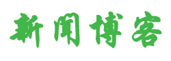 鄱阳县新闻网